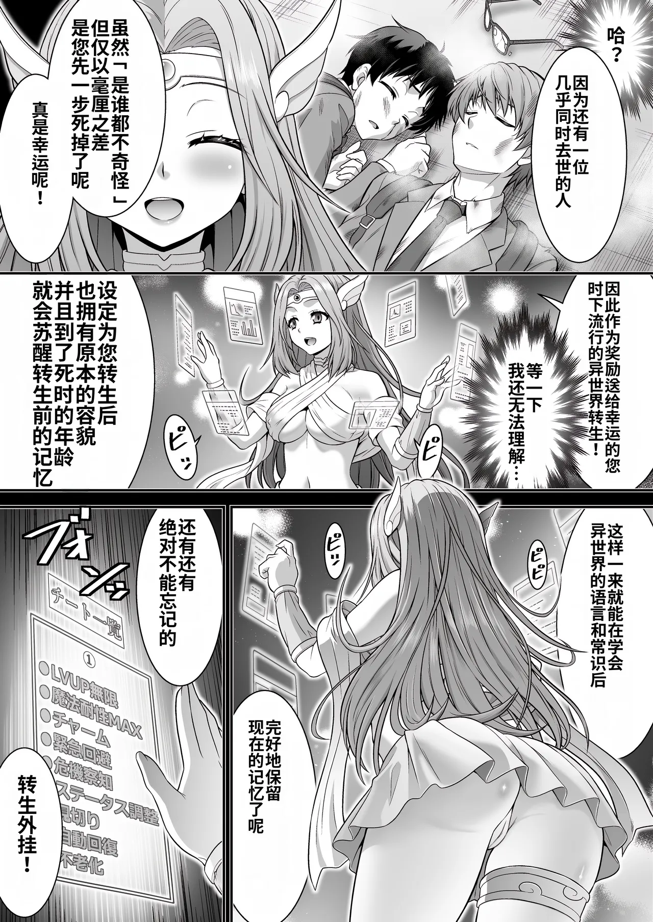 Majimena Aitsu ha Inran Sakyubasu Fuzaketa Aitsu ha Seiso Reijou - Pagina 6
