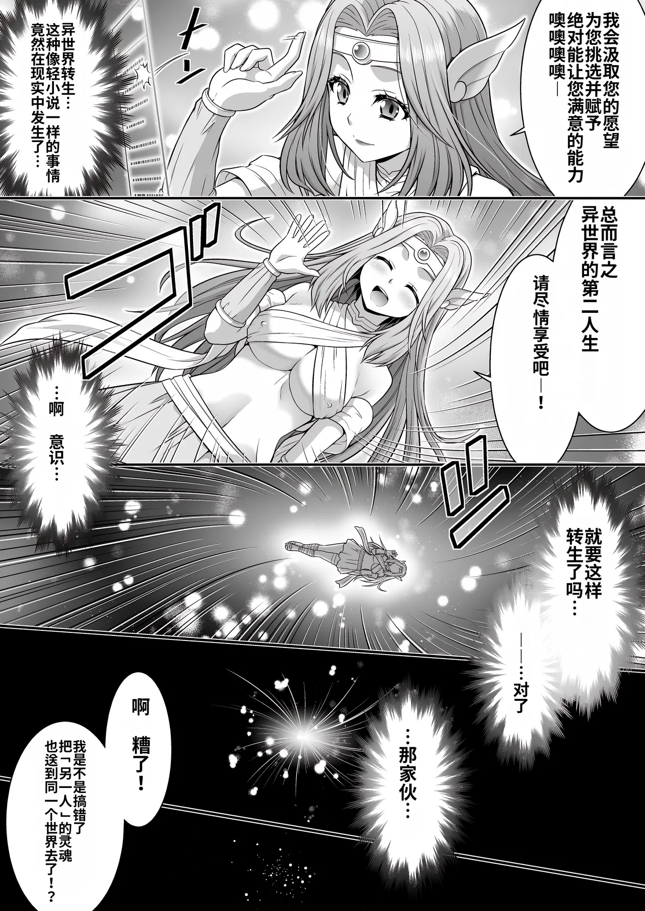 Majimena Aitsu ha Inran Sakyubasu Fuzaketa Aitsu ha Seiso Reijou - Pagina 7