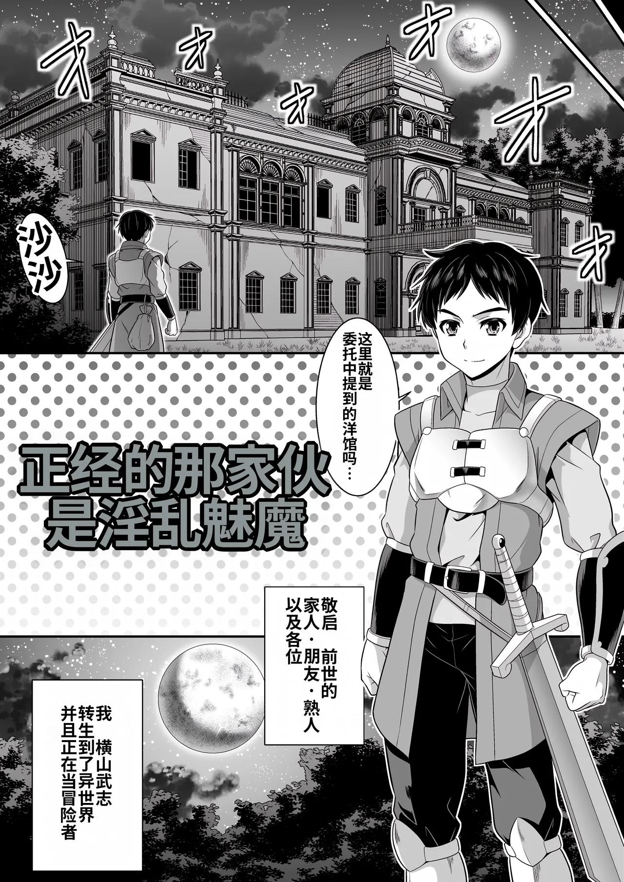 Majimena Aitsu ha Inran Sakyubasu Fuzaketa Aitsu ha Seiso Reijou - Pagina 8