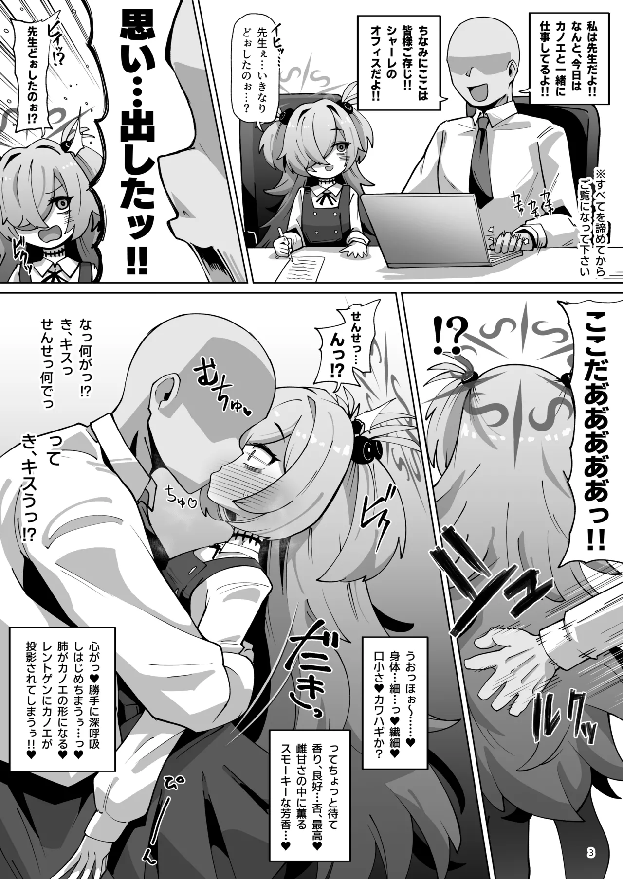 Koumon KussakuKOUMON KUSSAKU CLUB Kanoe no Koumon wo Hole dakeno Hon Wayo... Subete wo Akiramete kara Goran ni natte kudasai... - Page 3