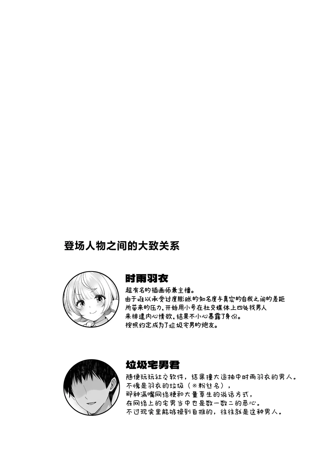 Idol Kamieshi Vtuber no Ero Uraaka Katsudou 2  | 偶像系神画师色情小号活动 2 - Strona 4