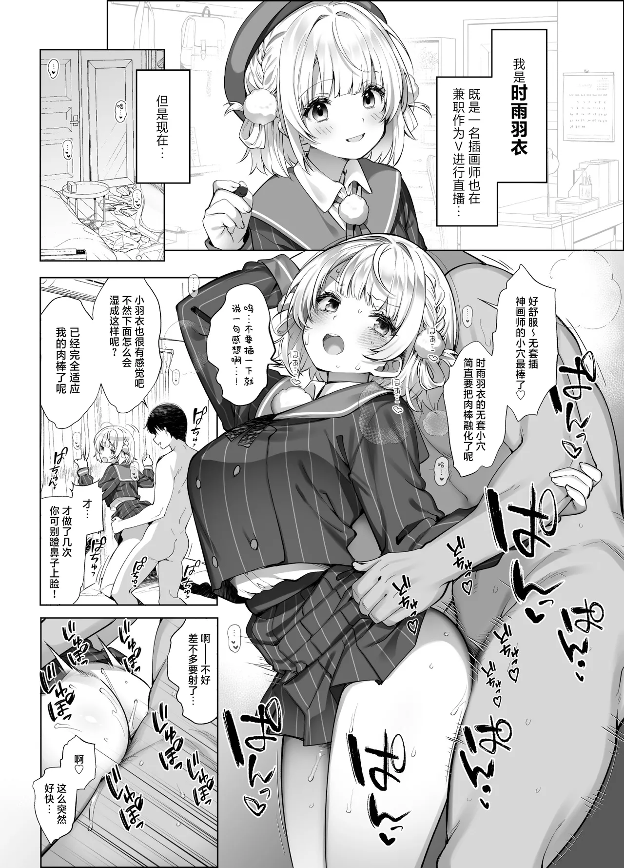 Idol Kamieshi Vtuber no Ero Uraaka Katsudou 2  | 偶像系神画师色情小号活动 2 - Strona 5