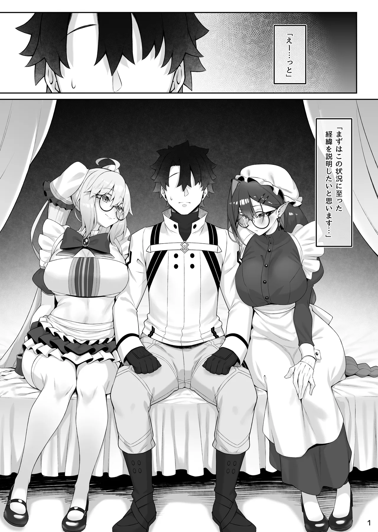 Tonelico & Baobhan Sith to Iroiro Ecchi Hon - Сторінка 2
