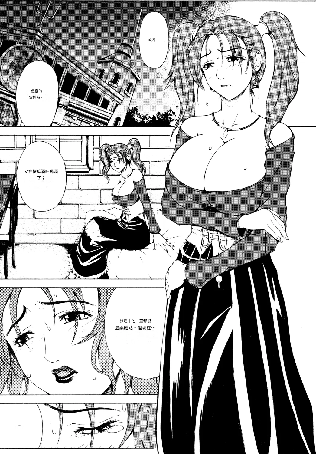 Jessica - Page 3