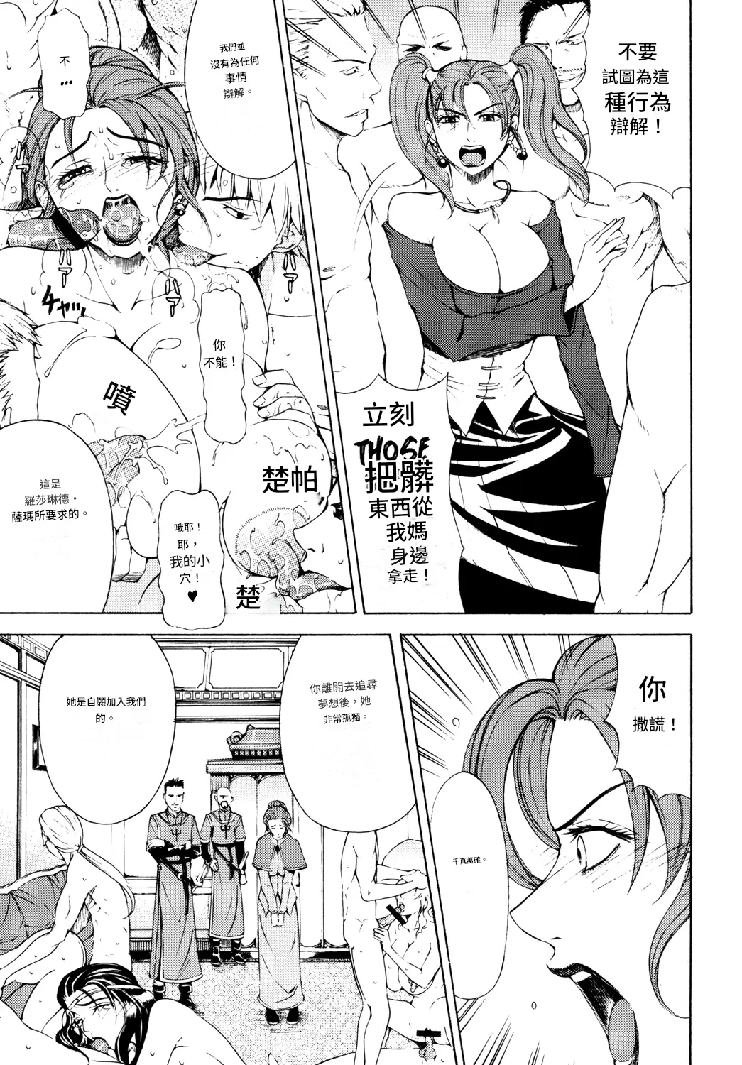 Jessica - Page 5