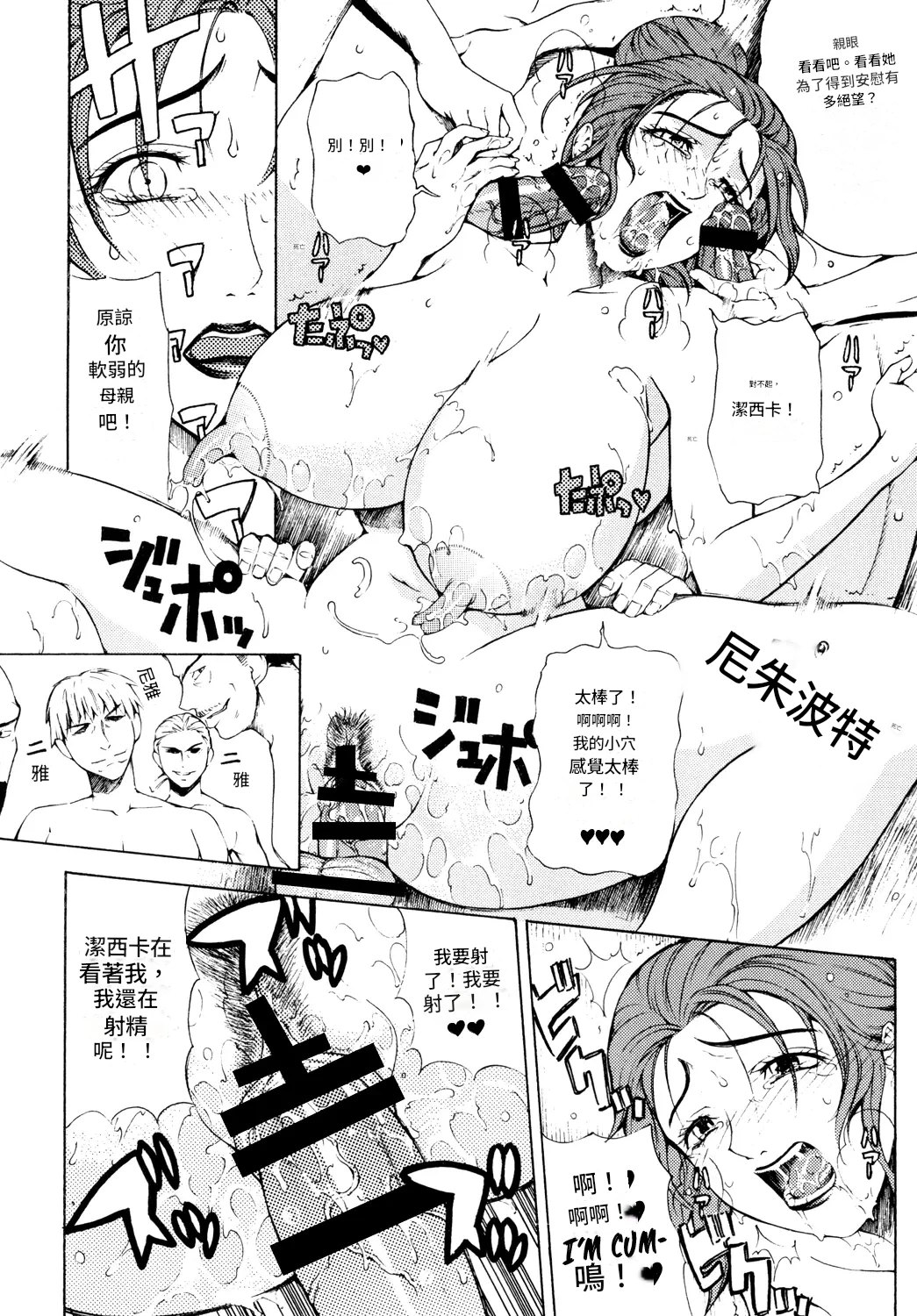 Jessica - Page 6