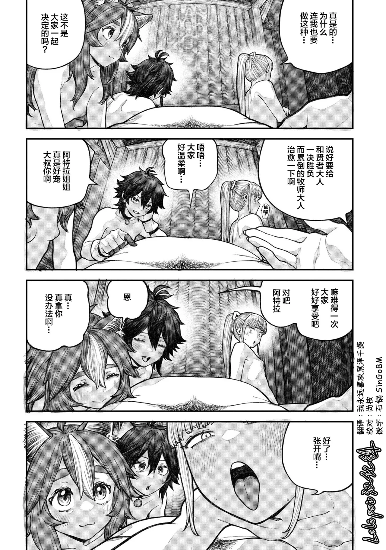 Unique Job "Tanetsuke Oji-san" o Kakutoku shimashita Bangaihen 2 - Page 1