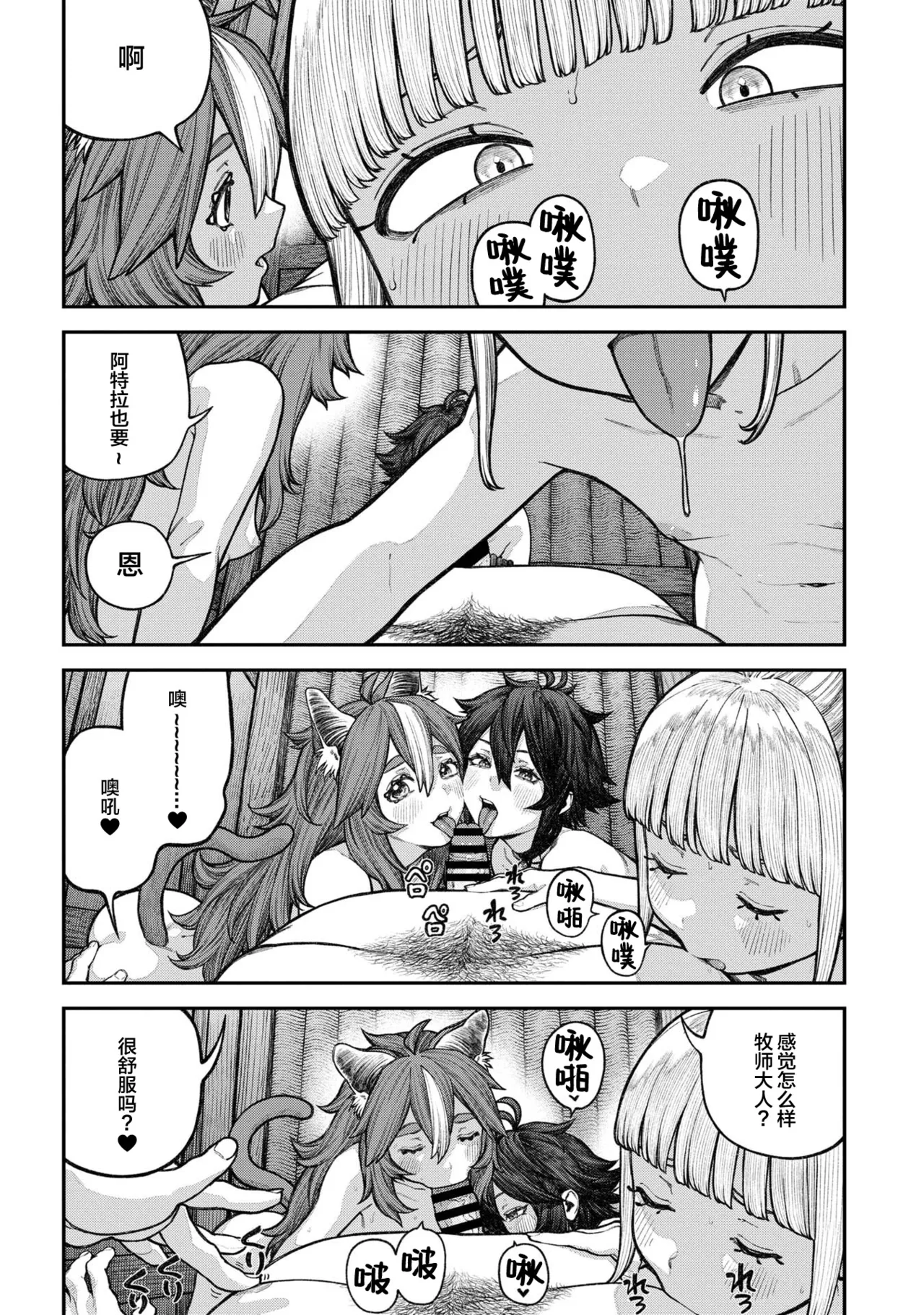 Unique Job "Tanetsuke Oji-san" o Kakutoku shimashita Bangaihen 2 - Page 3