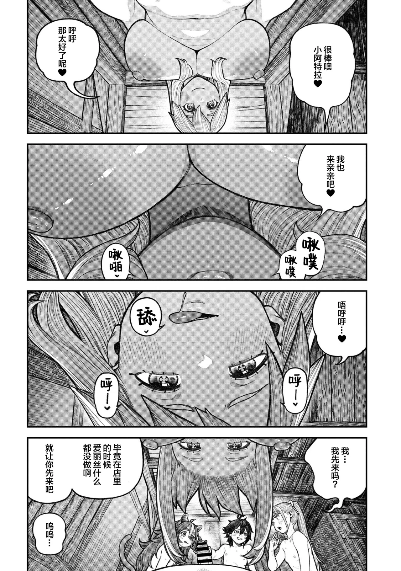 Unique Job "Tanetsuke Oji-san" o Kakutoku shimashita Bangaihen 2 - Page 4