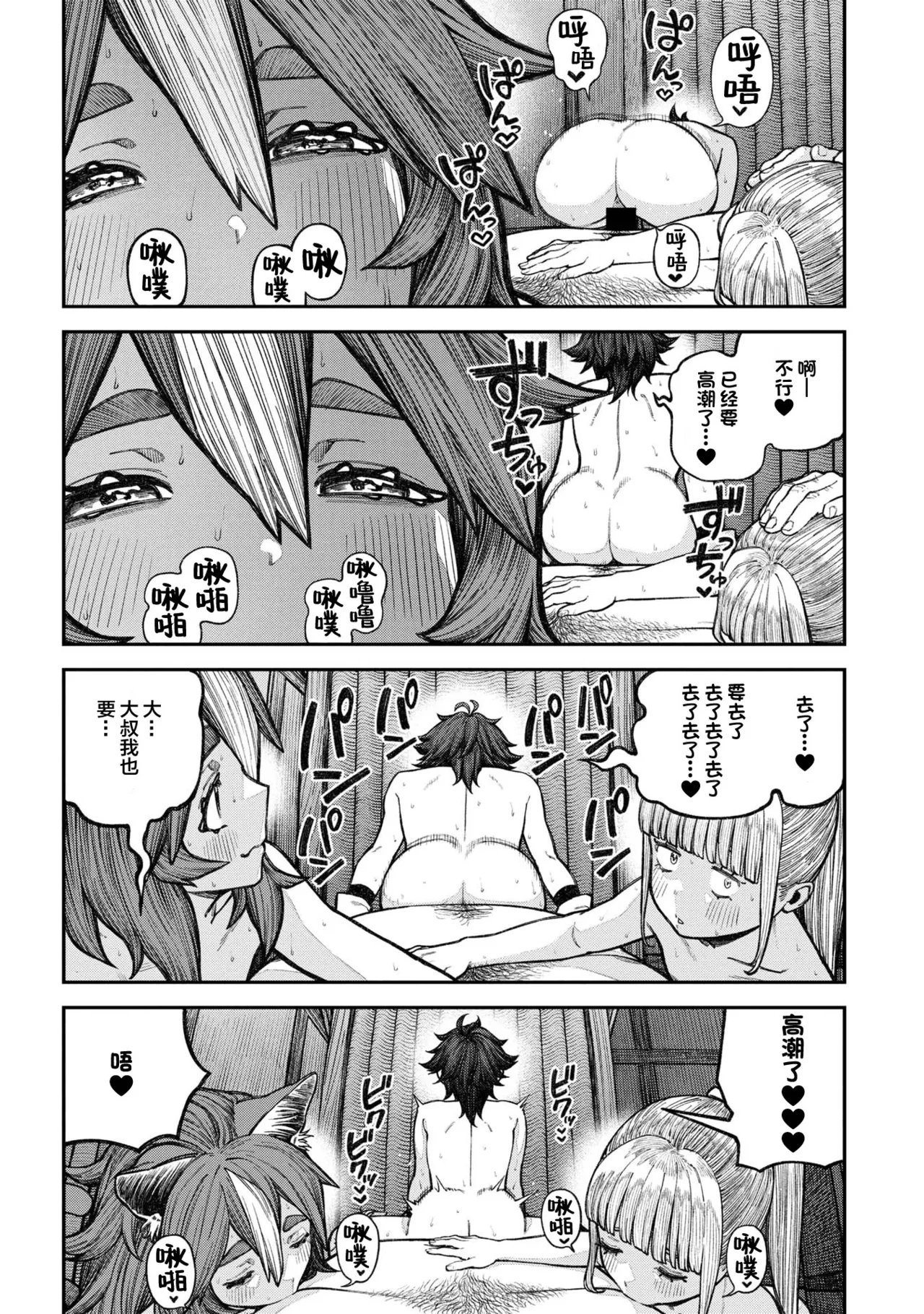 Unique Job "Tanetsuke Oji-san" o Kakutoku shimashita Bangaihen 2 - Page 8