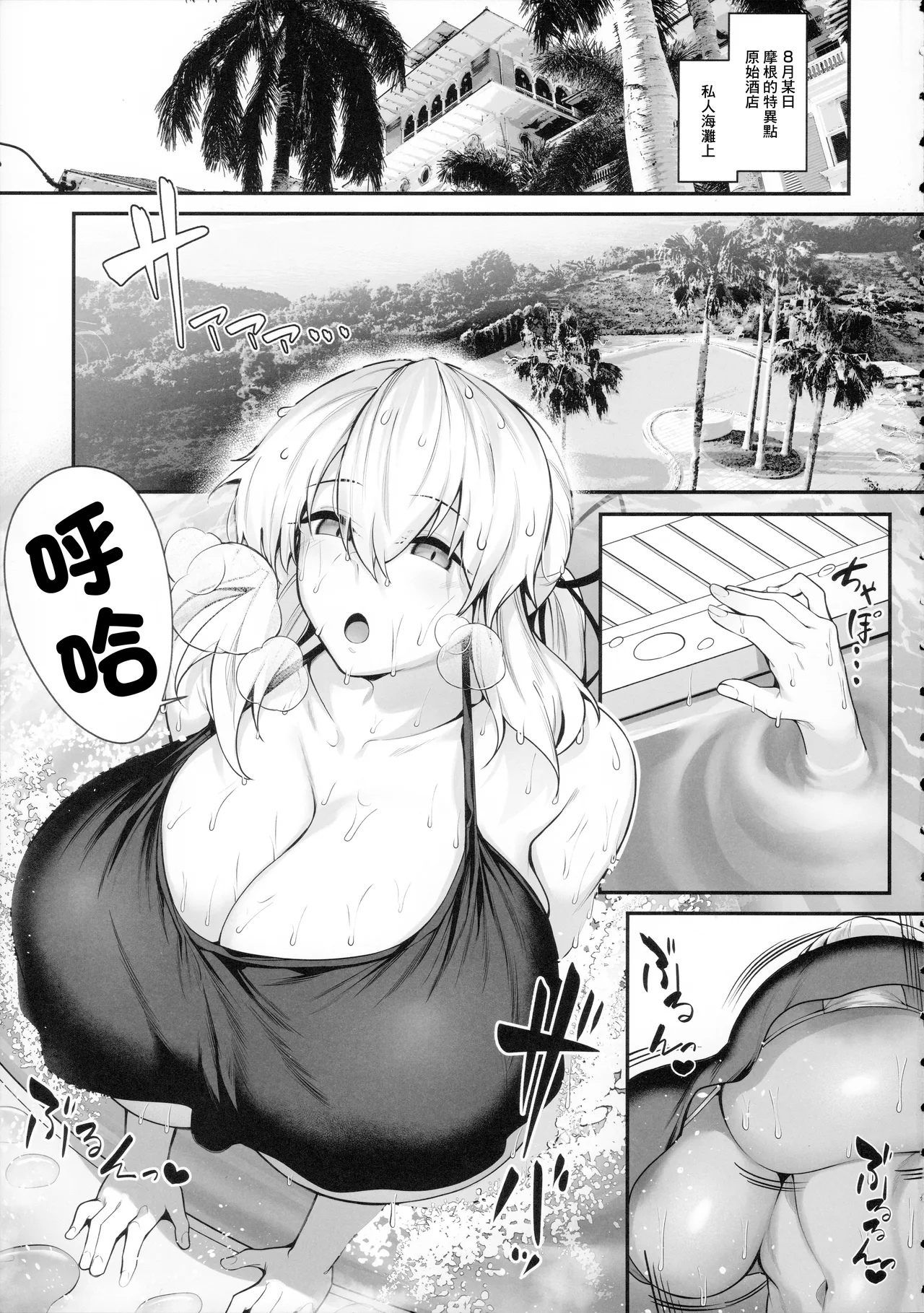 Tsuma to Gimai no Natsuyasumi Oppai Mamire Ama Maso Tane Shibori| 妻子與小姨子的暑假 被胸部包圍的甜蜜抖M榨精 - Seite 4