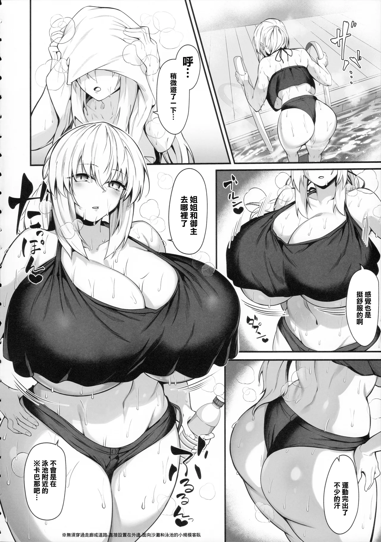 Tsuma to Gimai no Natsuyasumi Oppai Mamire Ama Maso Tane Shibori| 妻子與小姨子的暑假 被胸部包圍的甜蜜抖M榨精 - Seite 5