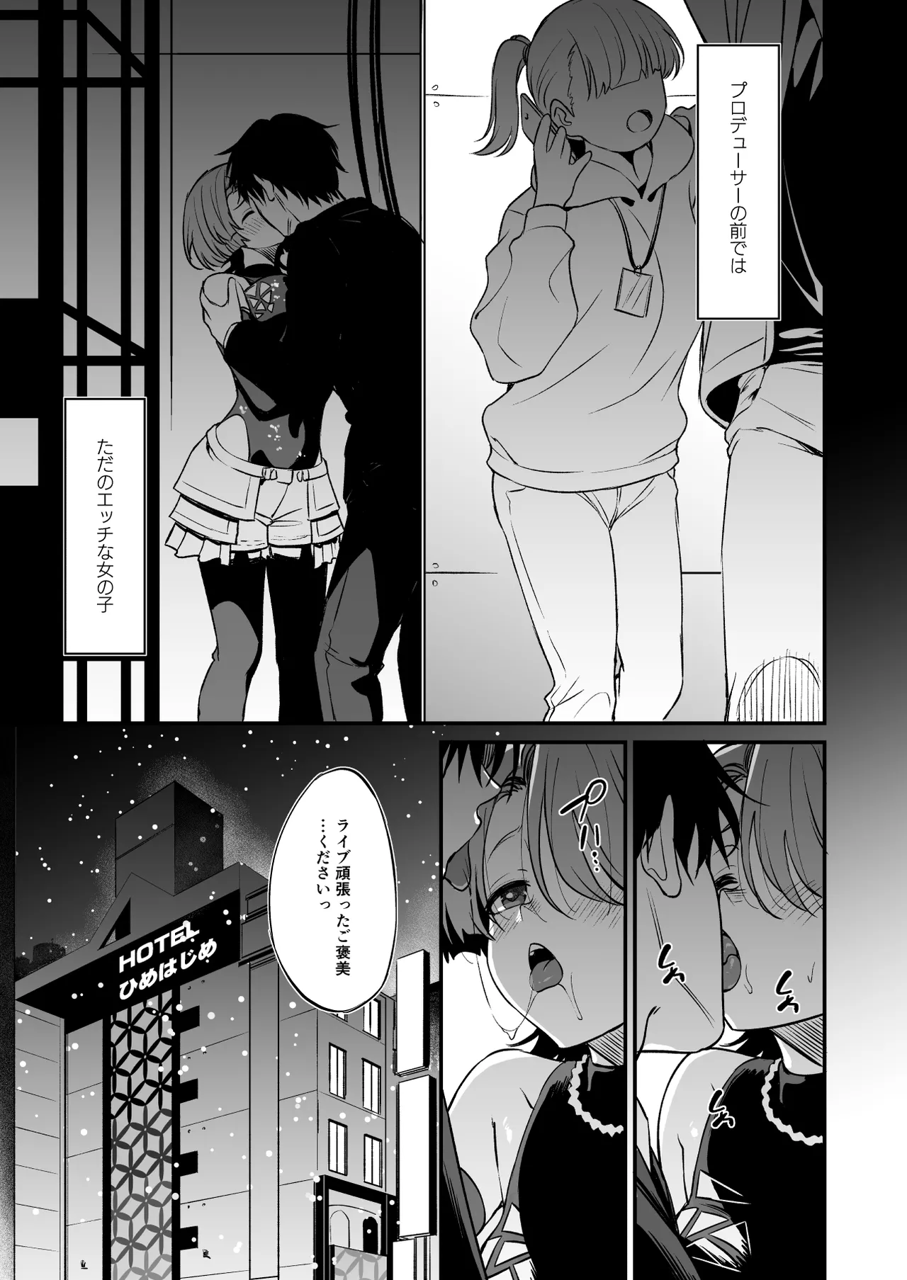 H na Ouji-sama wa Dame desuka? - Страница 6