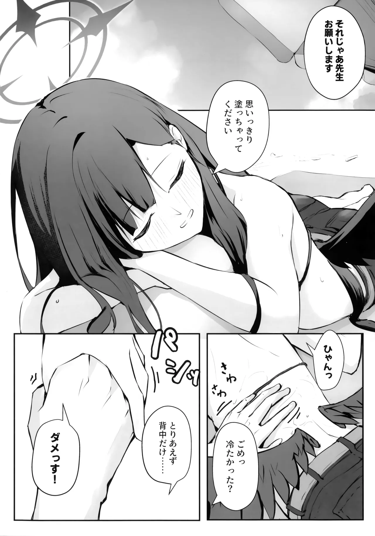 Umi, Issho ni Ikussu yo!! - Página 7