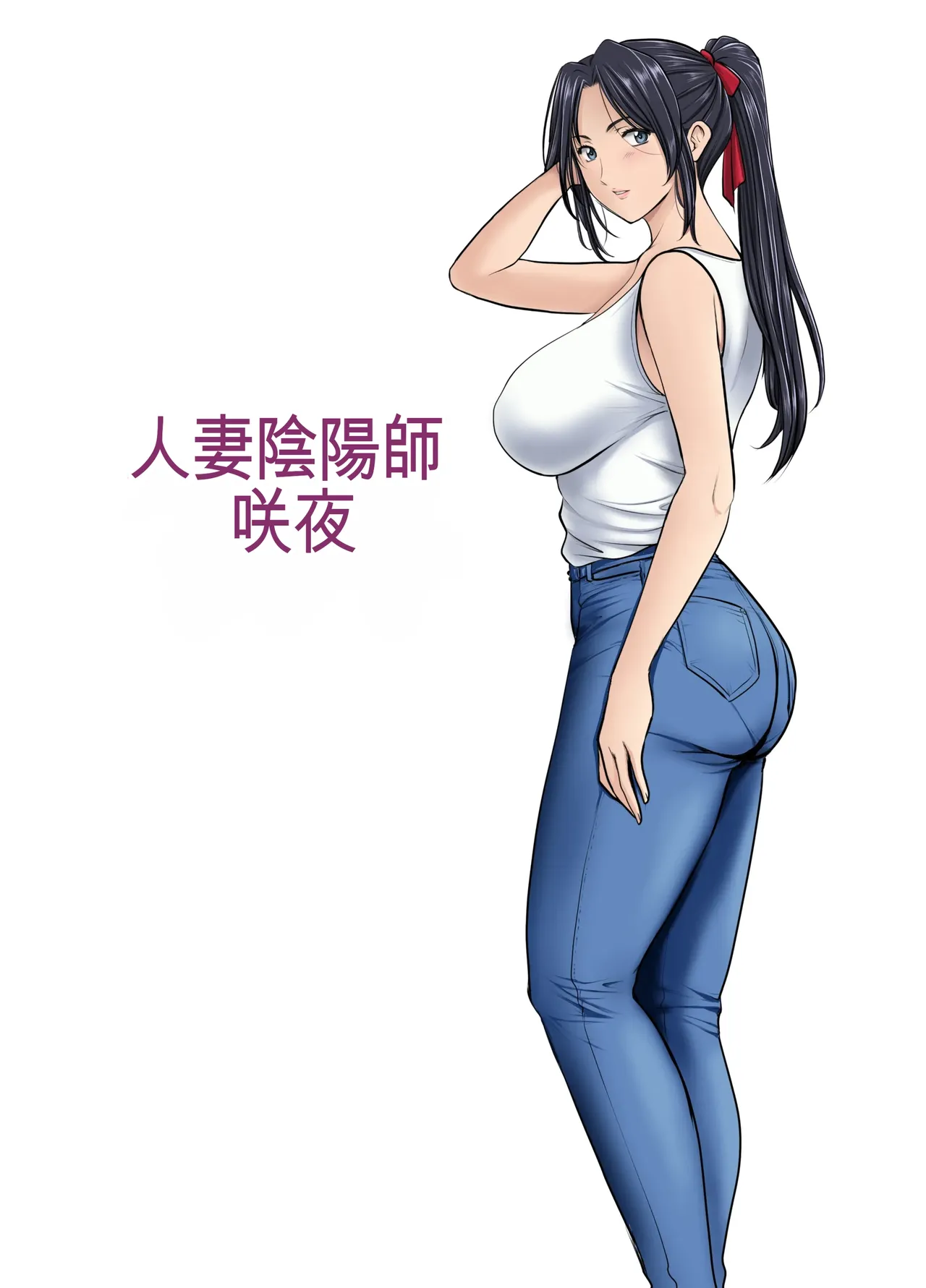 Hitozuma Onmyouji Sakuya: Ankei-hen - صفحة 2