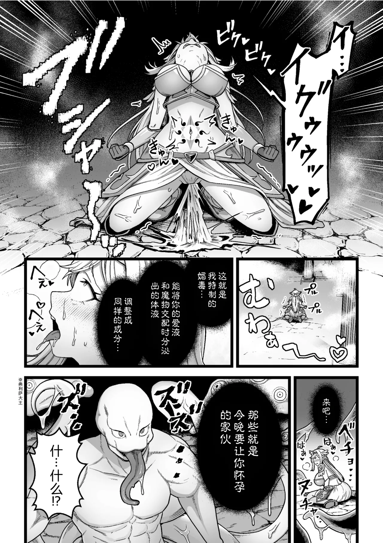 決戦の後に - Page 6