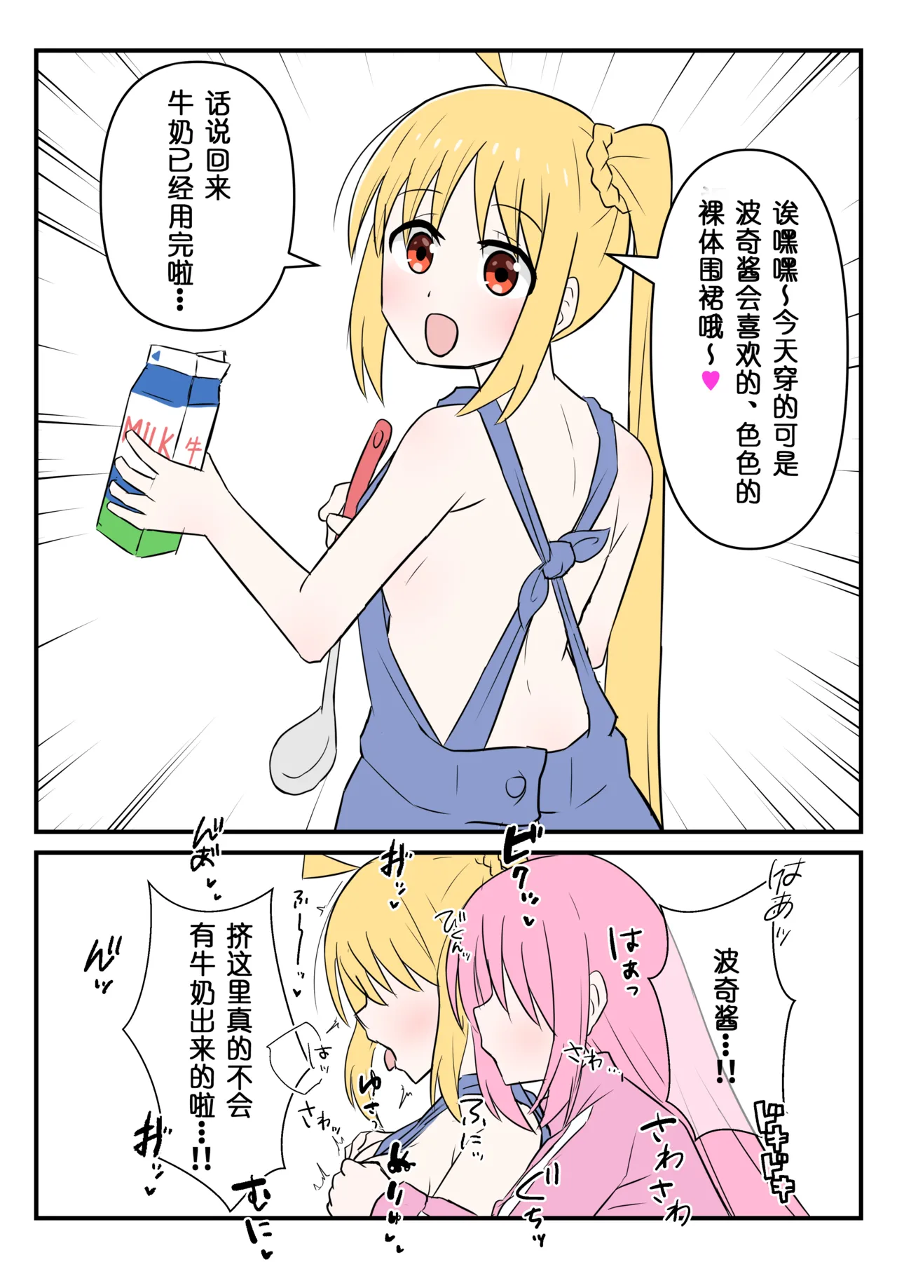 即堕的虹夏酱【皮面具汉化】 - Pagina 3