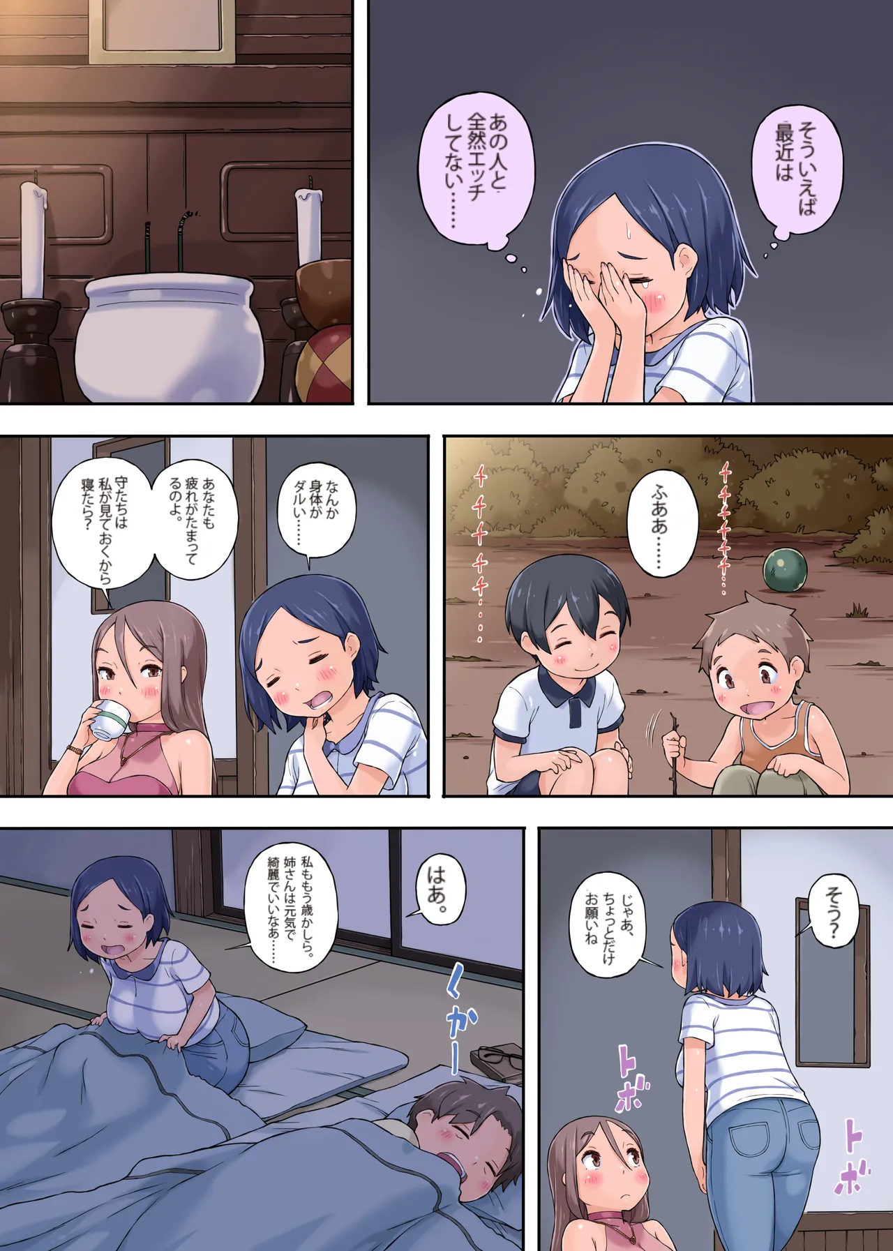 Oba-san Netori ~ Oikko Chinpo ga Deka Sugiru Kudan ni Tsuite - Сторінка 8