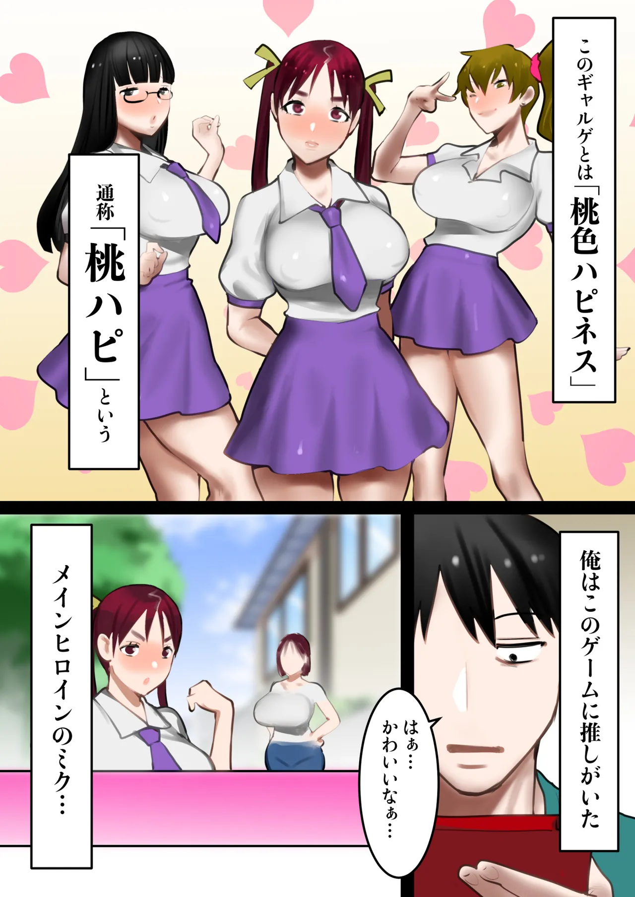 Tensei Shitara Galge no Shujinkou ni Natteita node Heroine no Haha o Kouryaku Shimasu - Page 5