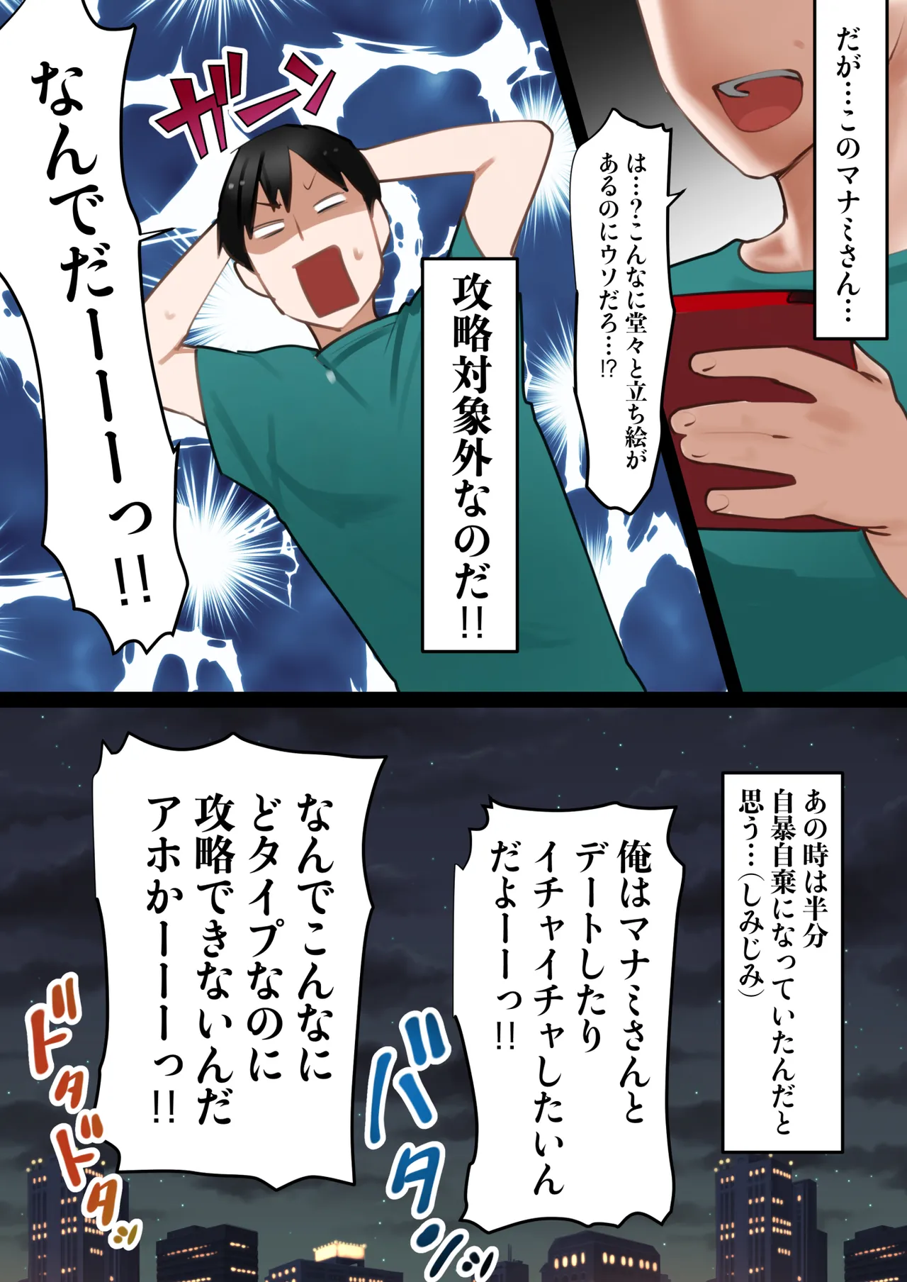 Tensei Shitara Galge no Shujinkou ni Natteita node Heroine no Haha o Kouryaku Shimasu - Page 7