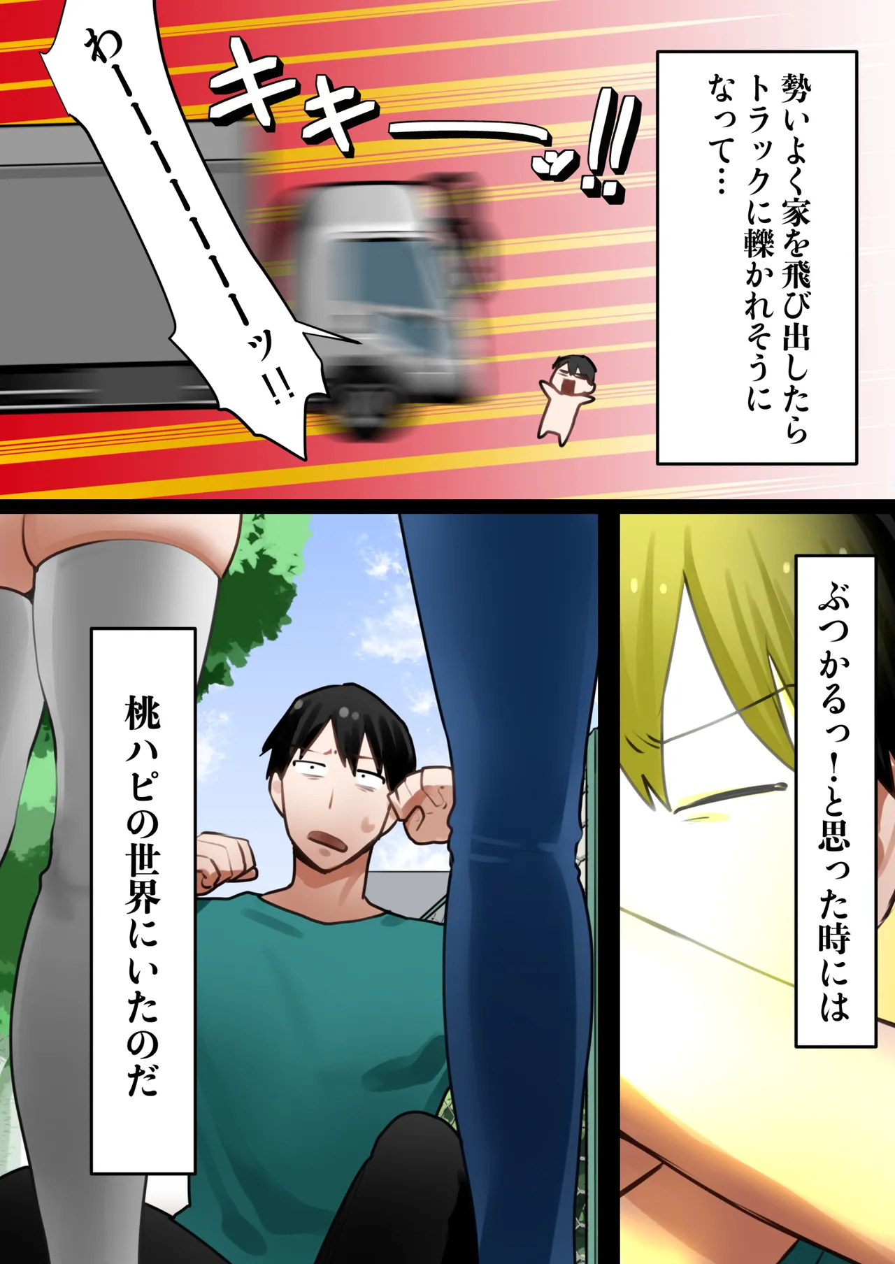 Tensei Shitara Galge no Shujinkou ni Natteita node Heroine no Haha o Kouryaku Shimasu - Page 8