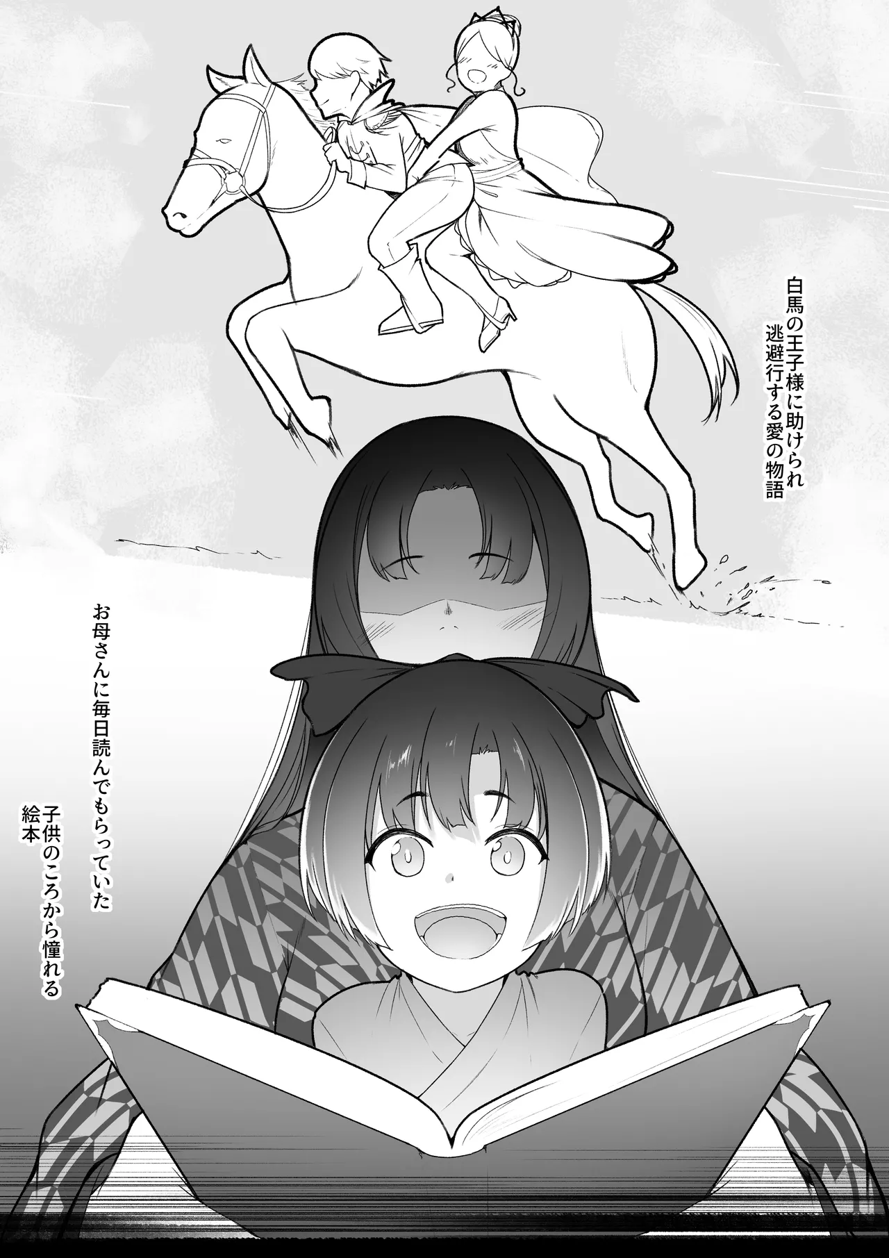 Kanojo to Tsukiaeru to Omotteita Boku wa Mura ni Irete Moraenai - Сторінка 4