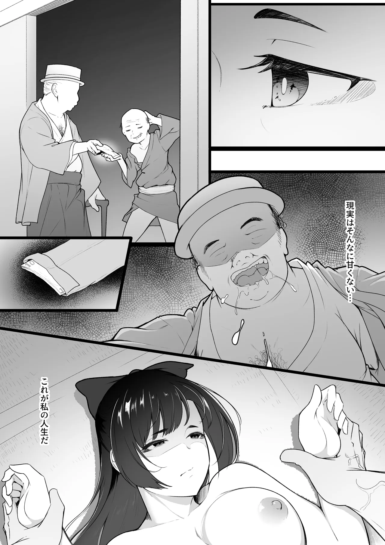 Kanojo to Tsukiaeru to Omotteita Boku wa Mura ni Irete Moraenai - Сторінка 5