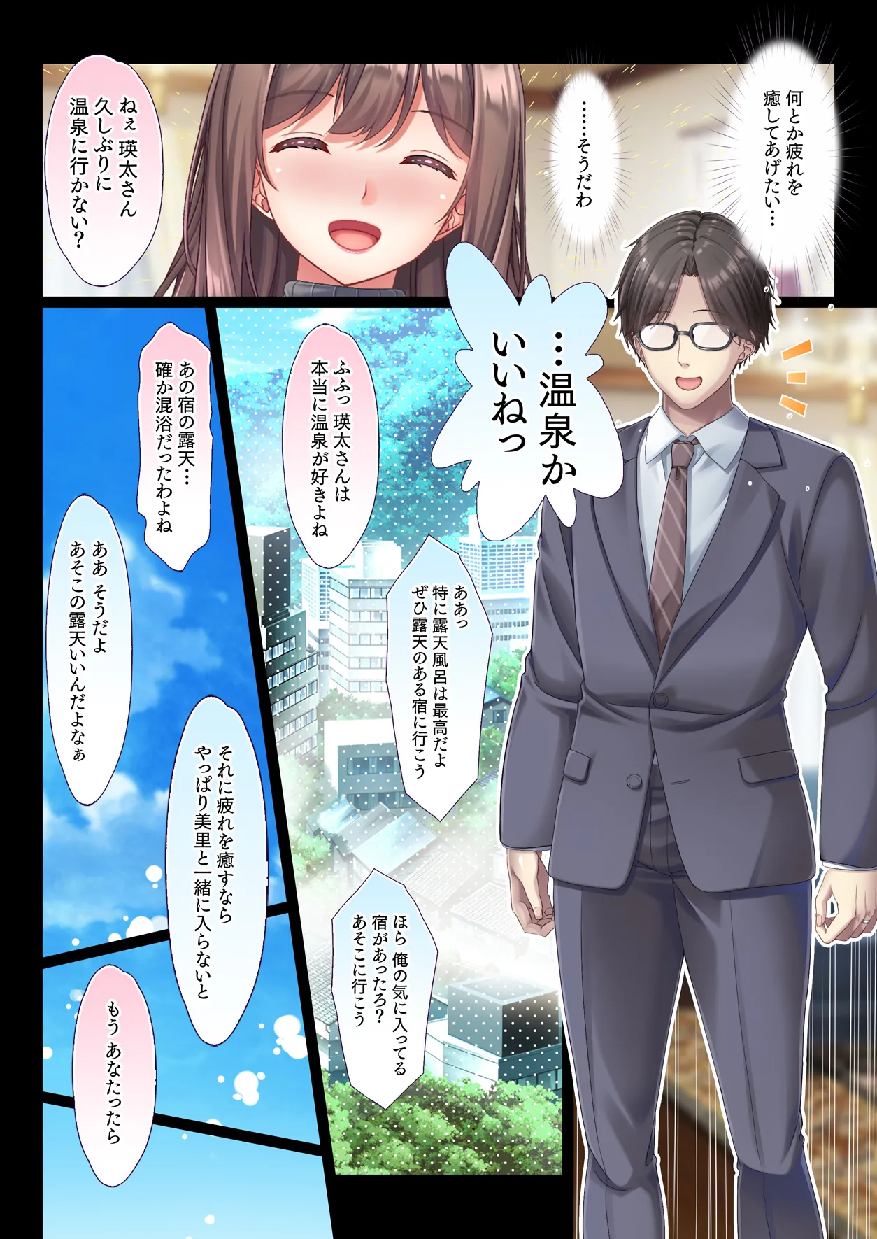 Konyoku Gifu Onsen Otto no Yoko de Gifu Chinpo o Kuwaekomu Tsuma no Manko Ikasaremakuri de Nakadashi Sarete Haramasareru - Страница 5