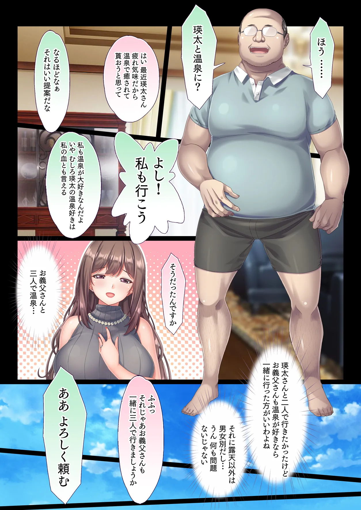 Konyoku Gifu Onsen Otto no Yoko de Gifu Chinpo o Kuwaekomu Tsuma no Manko Ikasaremakuri de Nakadashi Sarete Haramasareru - Страница 7