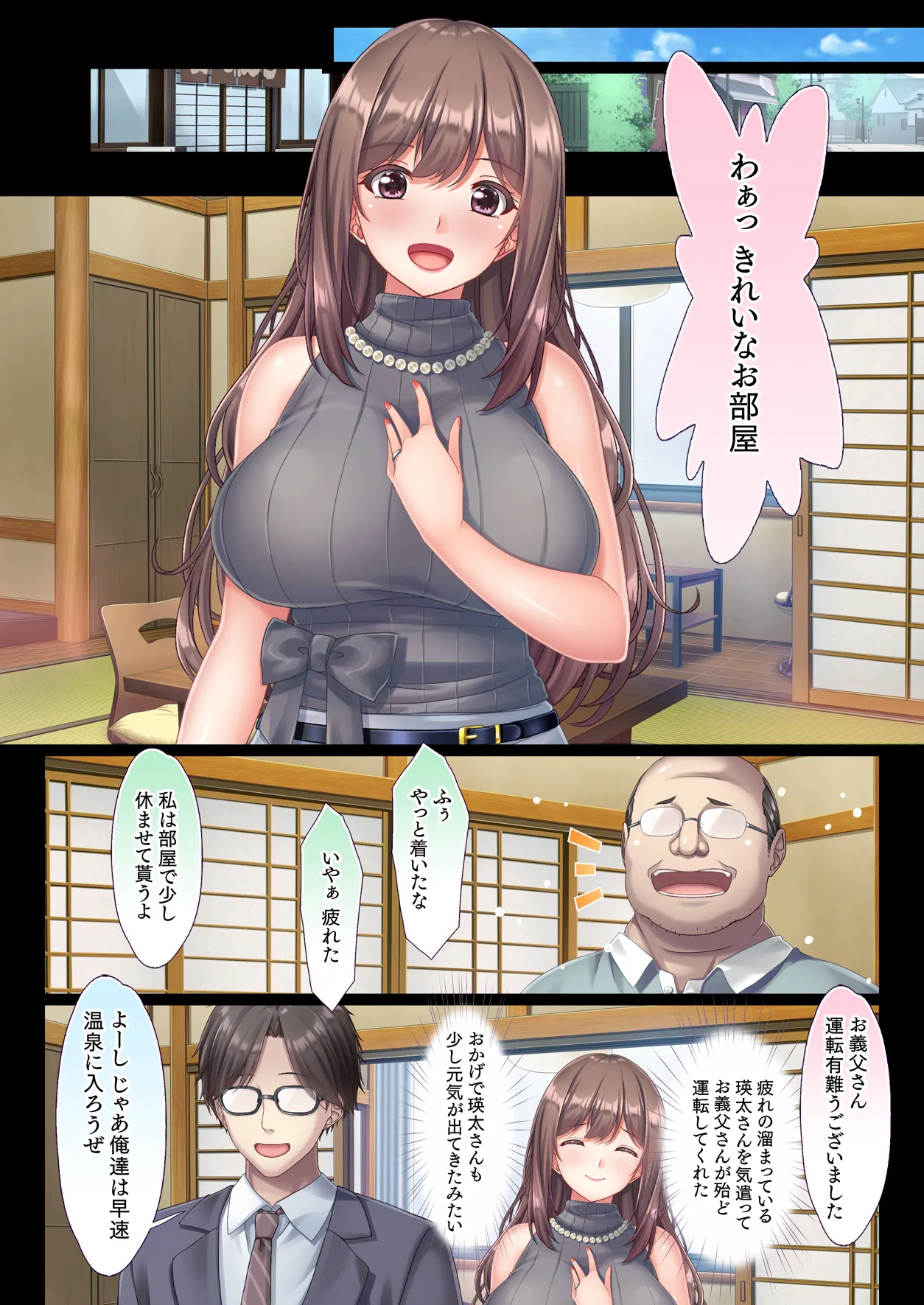 Konyoku Gifu Onsen Otto no Yoko de Gifu Chinpo o Kuwaekomu Tsuma no Manko Ikasaremakuri de Nakadashi Sarete Haramasareru - Страница 8