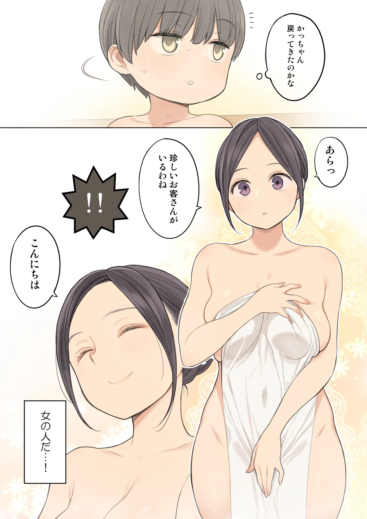 Konyoku Onsen de Toshiue no Onee-san ni Ippai Shasei Sasete Morau Hanashi - Сторінка 4