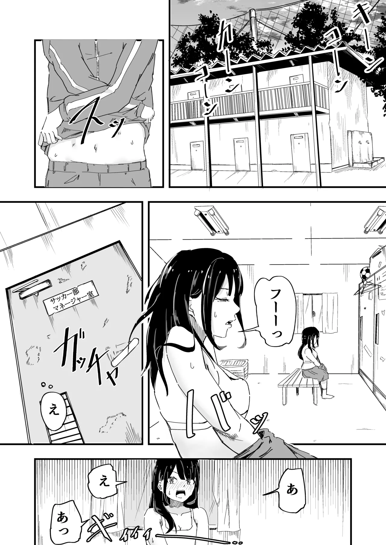 JK Joshi Mane-chan, Bukatsugo Seikyouiku - Página 8