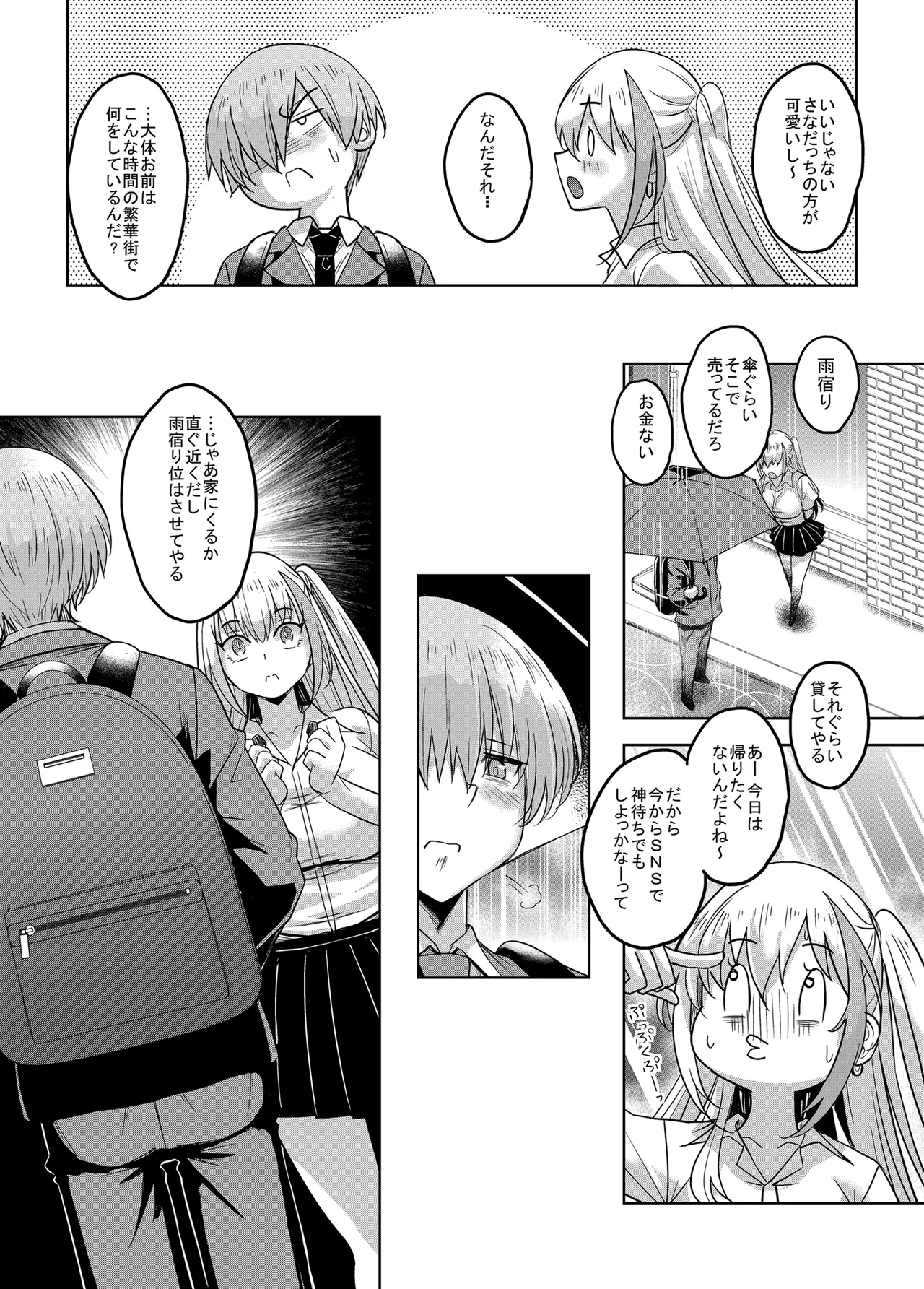 Ichigun Gal InCha Chinpo ni Haiboku su! - Страница 6