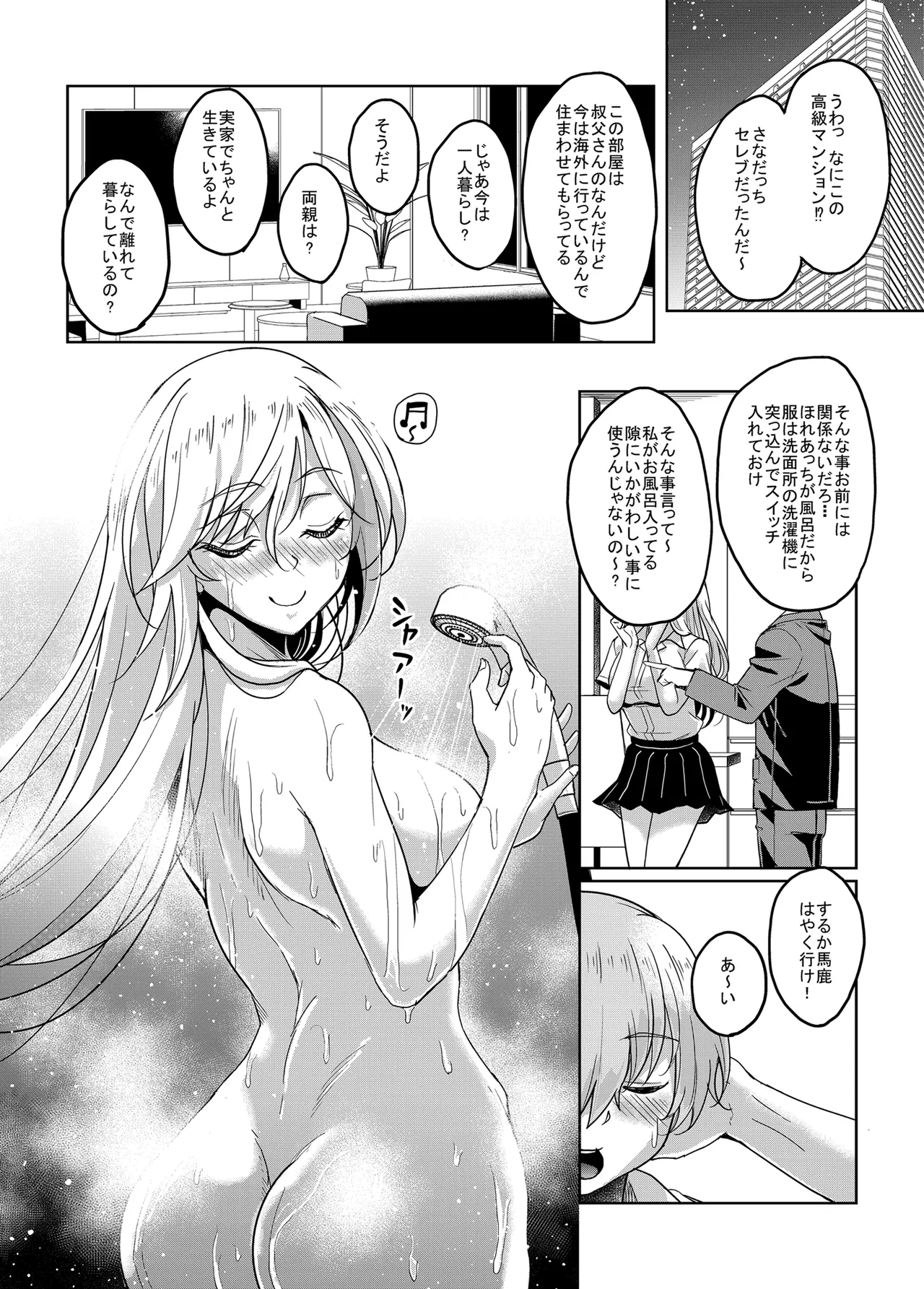 Ichigun Gal InCha Chinpo ni Haiboku su! - Страница 7