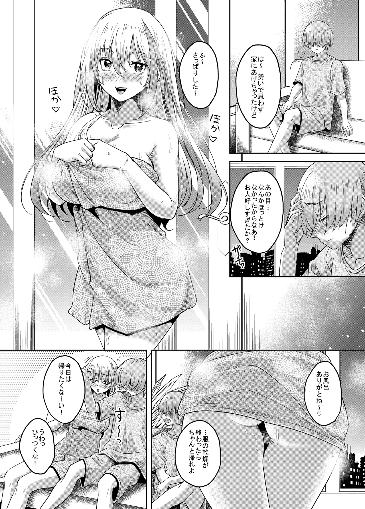 Ichigun Gal InCha Chinpo ni Haiboku su! - Страница 8