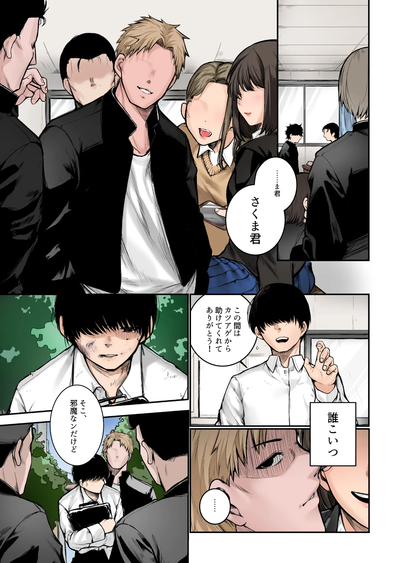 InCha-kun no Hahaoya wa Ore Senyou Onaho Full Color - Сторінка 3