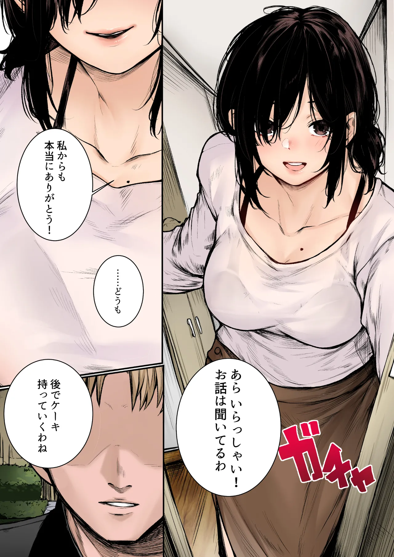 InCha-kun no Hahaoya wa Ore Senyou Onaho Full Color - Сторінка 5