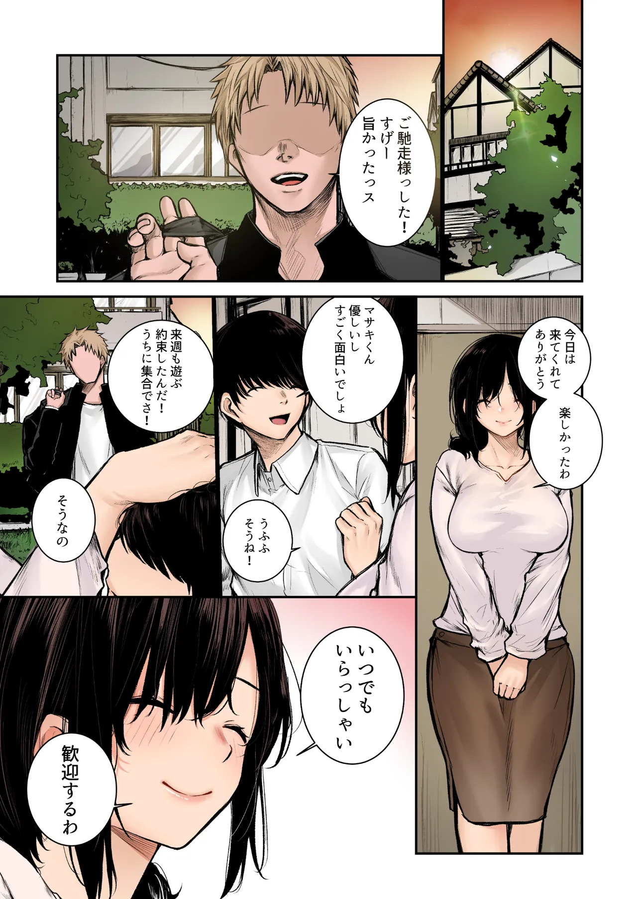 InCha-kun no Hahaoya wa Ore Senyou Onaho Full Color - Сторінка 7