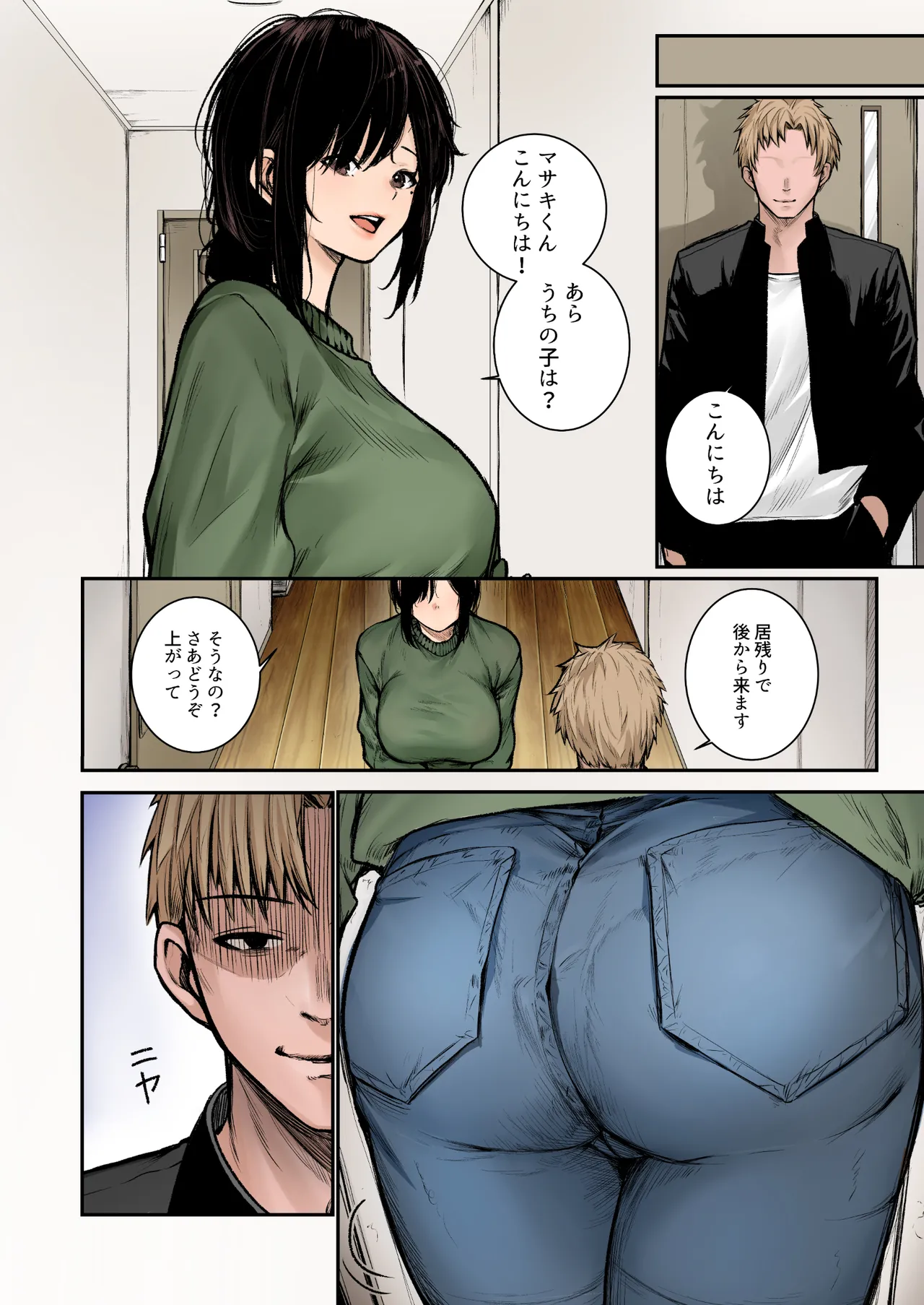 InCha-kun no Hahaoya wa Ore Senyou Onaho Full Color - Сторінка 8