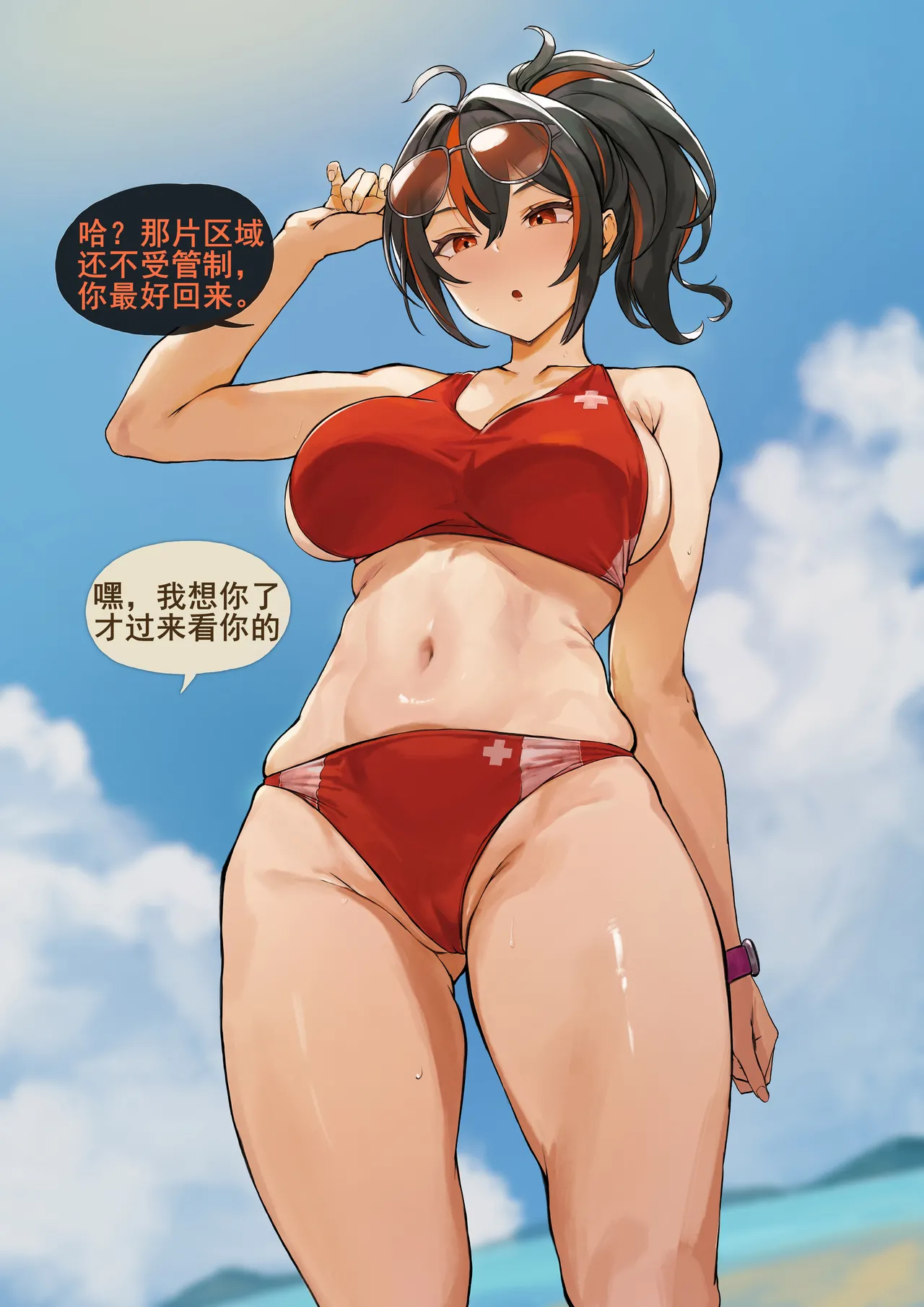 【朱鸢Beach Restricted Area!】（中文）（q8Vxx译） - Сторінка 1