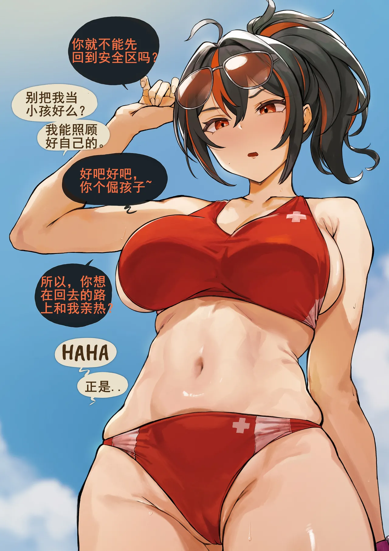 【朱鸢Beach Restricted Area!】（中文）（q8Vxx译） - Сторінка 3
