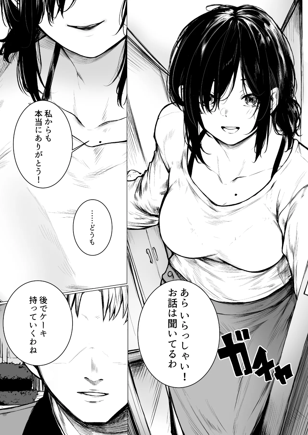 InCha-kun no Hahaoya wa Ore Senyou Onaho - Сторінка 5