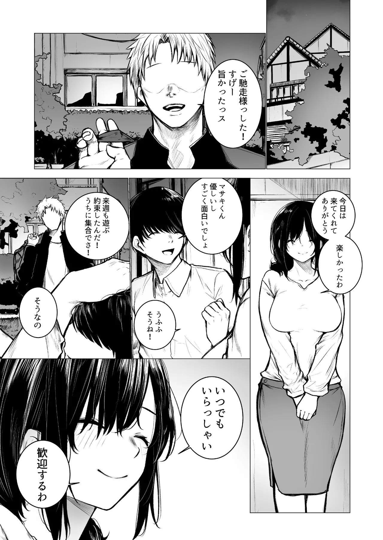 InCha-kun no Hahaoya wa Ore Senyou Onaho - Сторінка 7