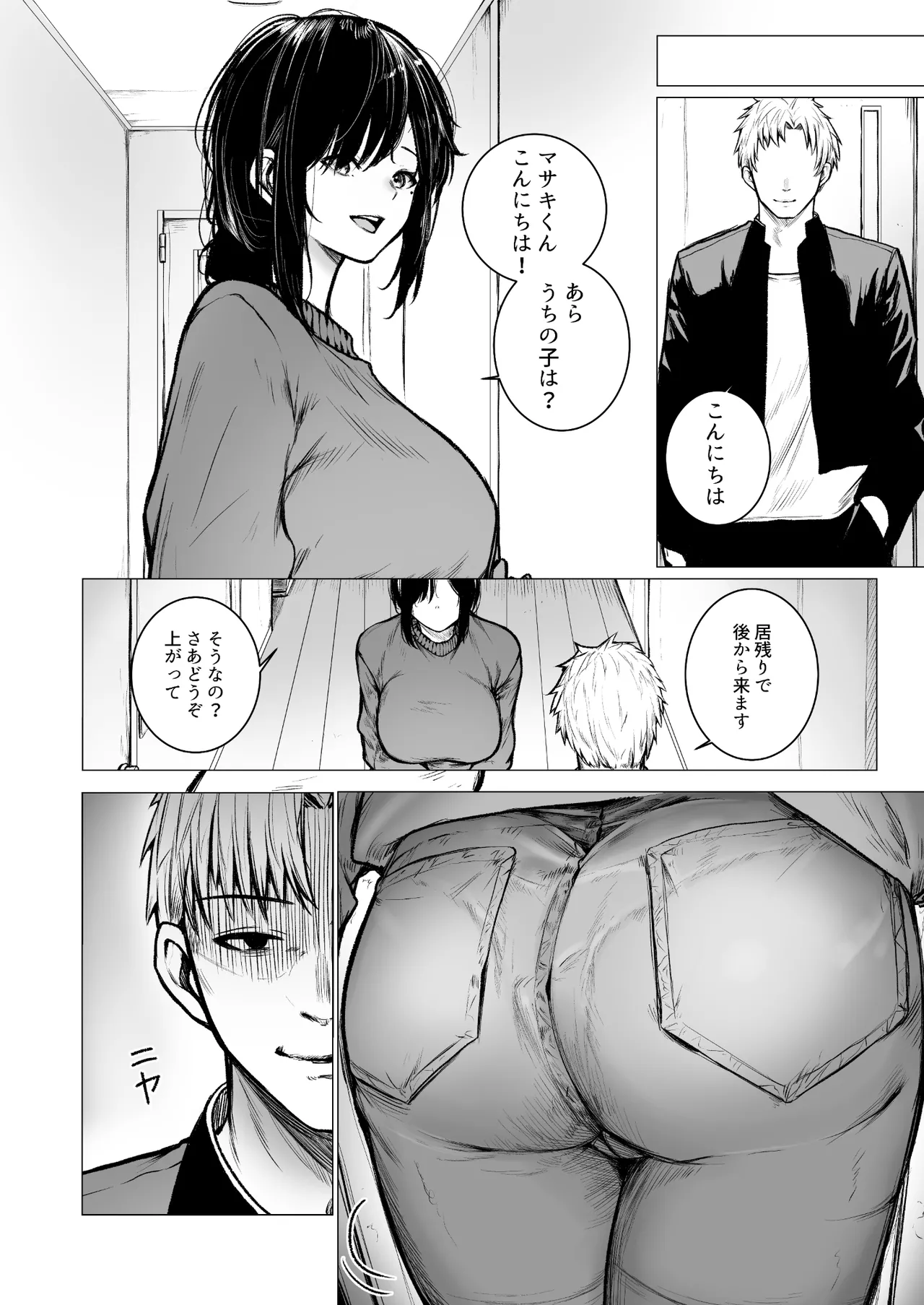 InCha-kun no Hahaoya wa Ore Senyou Onaho - Сторінка 8