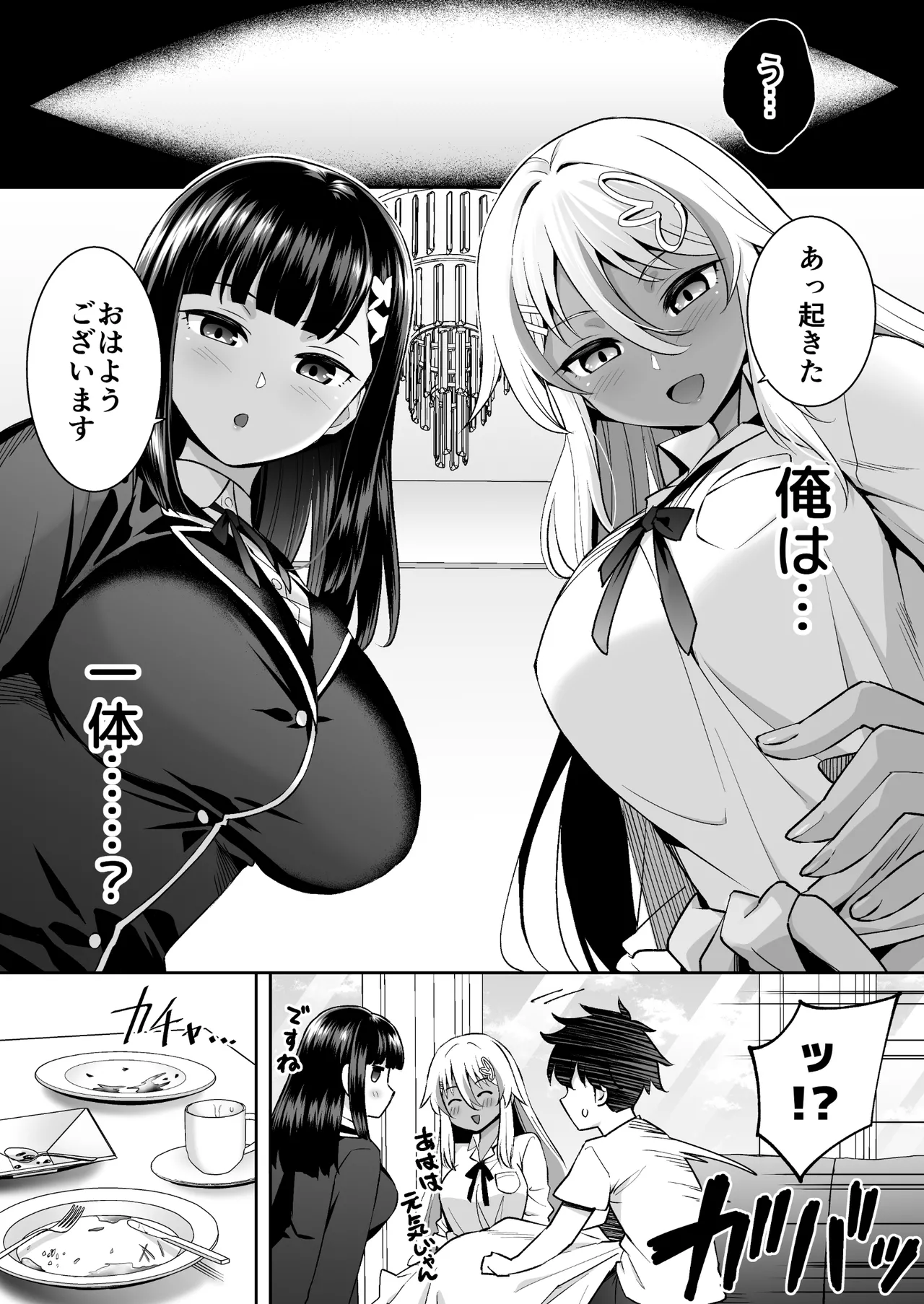 Bitch Ojou-sama no Yatoware Pet - Сторінка 3