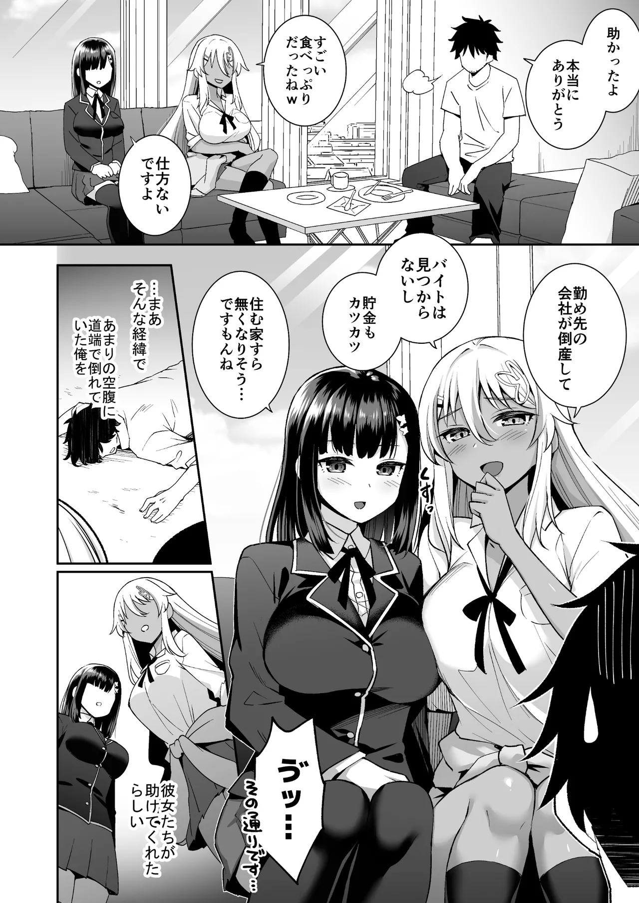 Bitch Ojou-sama no Yatoware Pet - Сторінка 4
