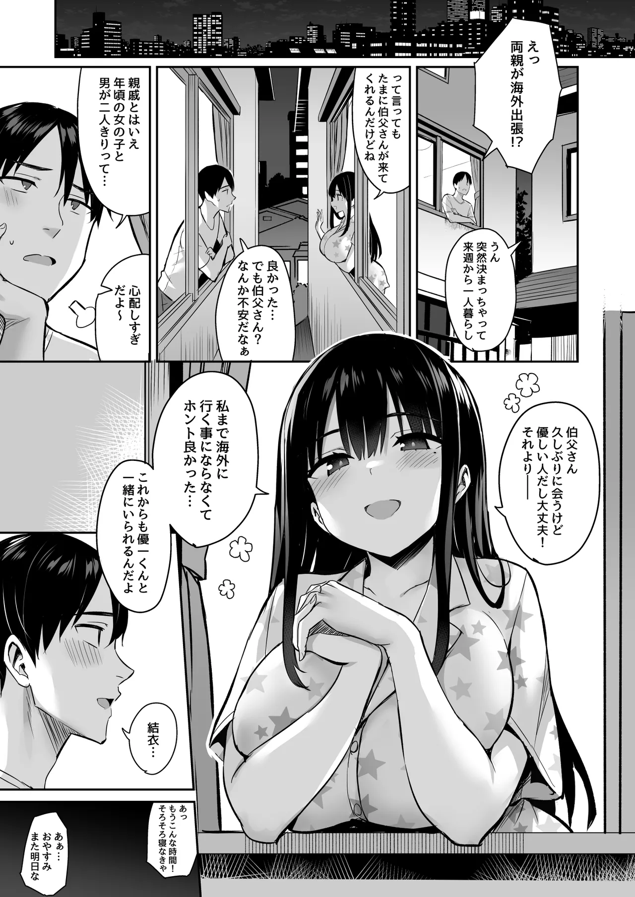 Kareshi Mochi no Mei wa Shinjiteta Oji-san ni Okasareru - Página 3
