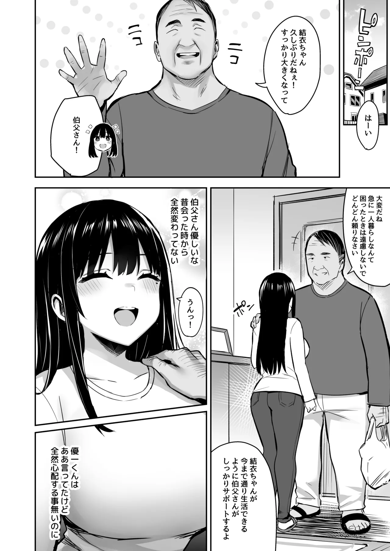 Kareshi Mochi no Mei wa Shinjiteta Oji-san ni Okasareru - Página 4