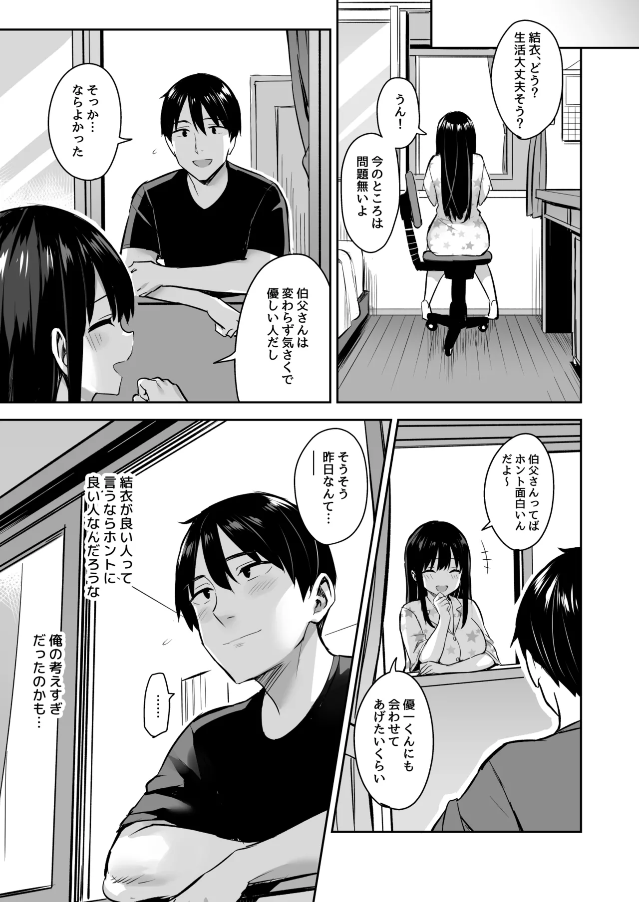 Kareshi Mochi no Mei wa Shinjiteta Oji-san ni Okasareru - Página 5