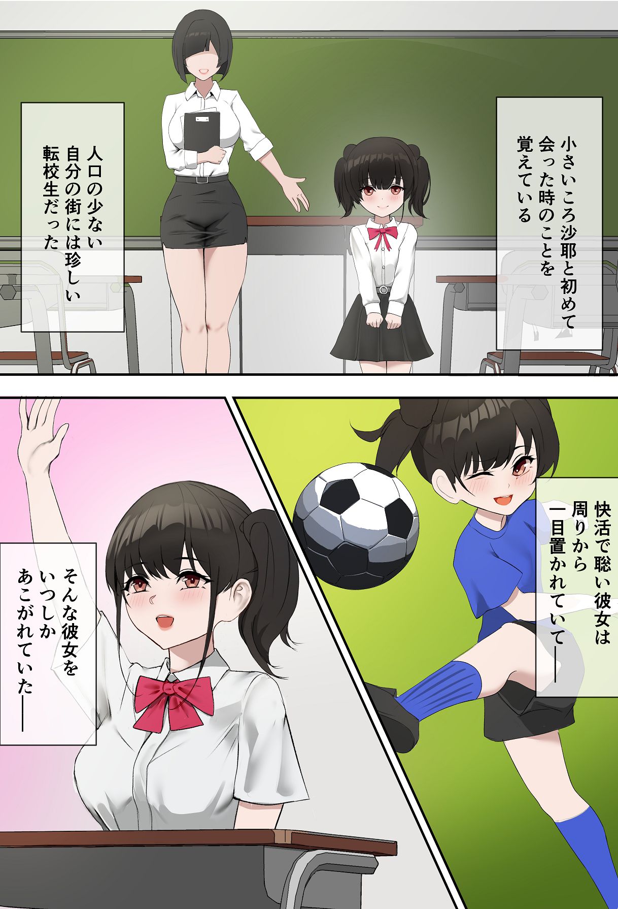 Kanojo no Himitsu - Сторінка 4